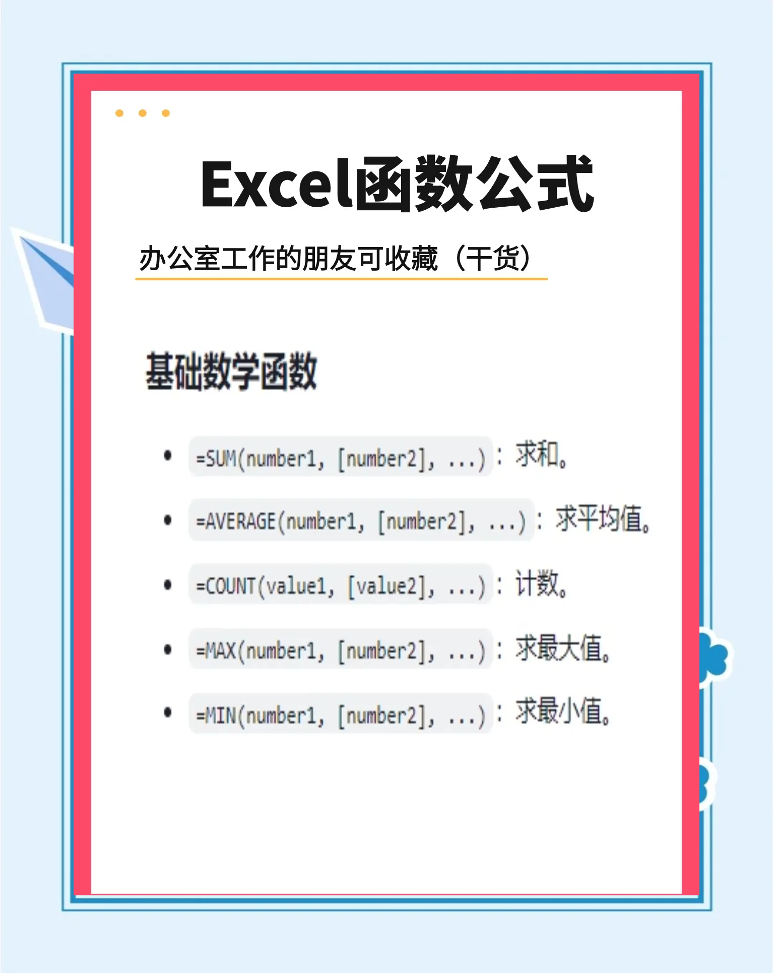excel乘法公式函数名称/excel中乘法函数公式是哪个