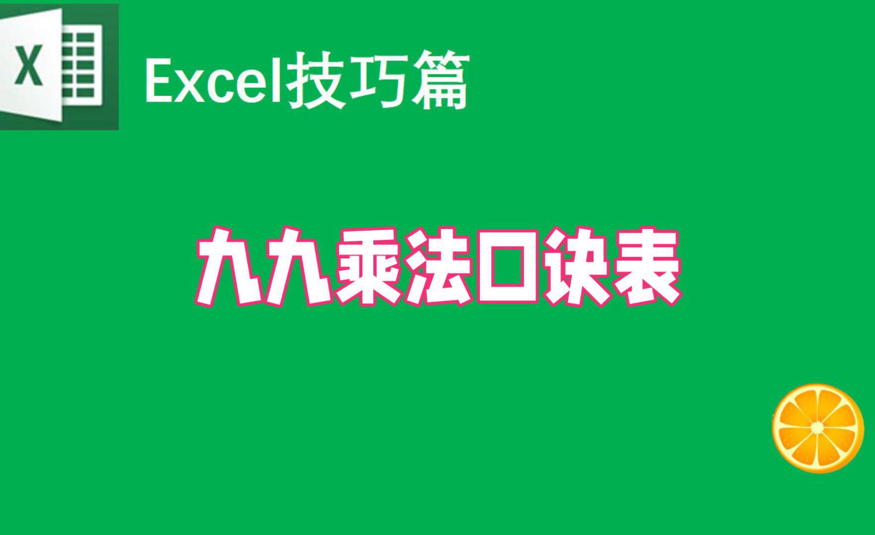 excel乘法公式函数名称/excel中乘法函数公式是哪个
