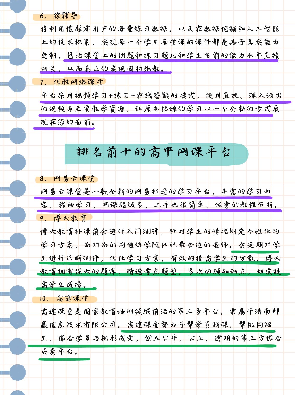 【编程网课平台哪个好,编程网课平台哪个好一点】 【编程网课平台哪个好,编程网课平台哪个好一点】