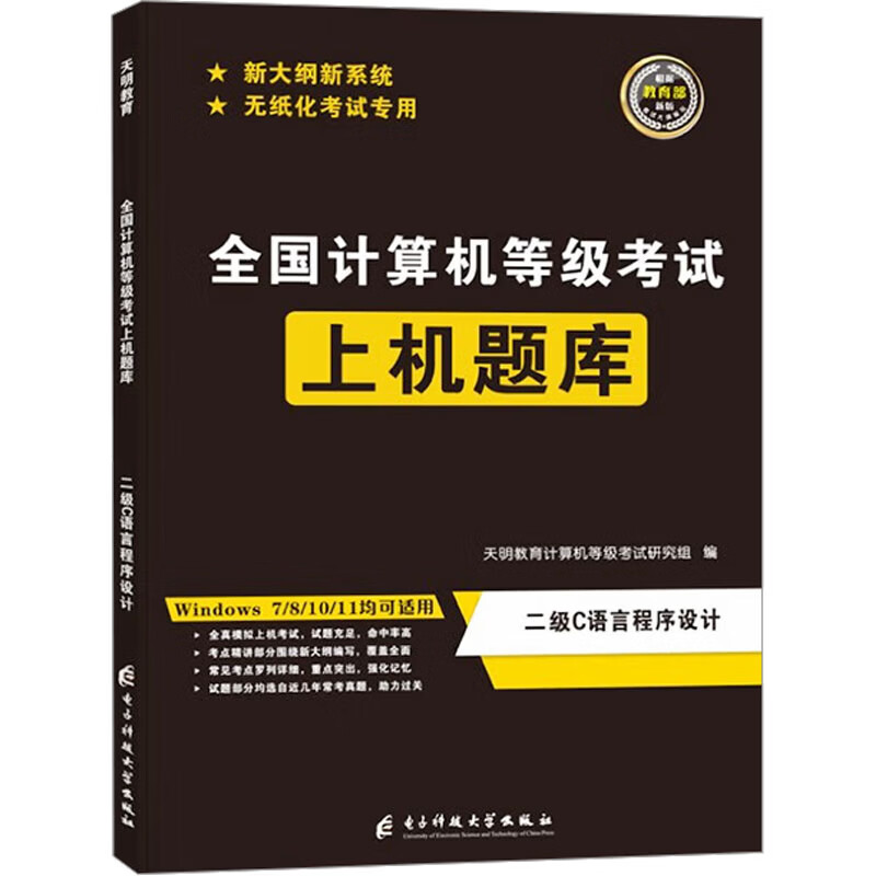 计算机c语言考试/计算机c语言考试时间上午还是下午四川 计算机c语言考试/计算机c语言考试时间上午还是下午四川