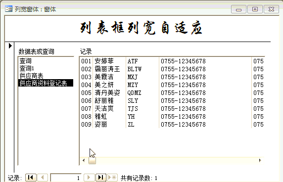 access数据库是什么/access数据库用来干什么