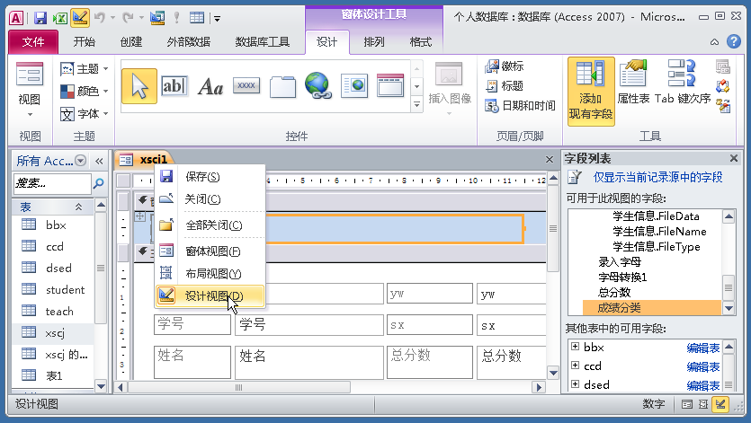 access数据库是什么/access数据库用来干什么