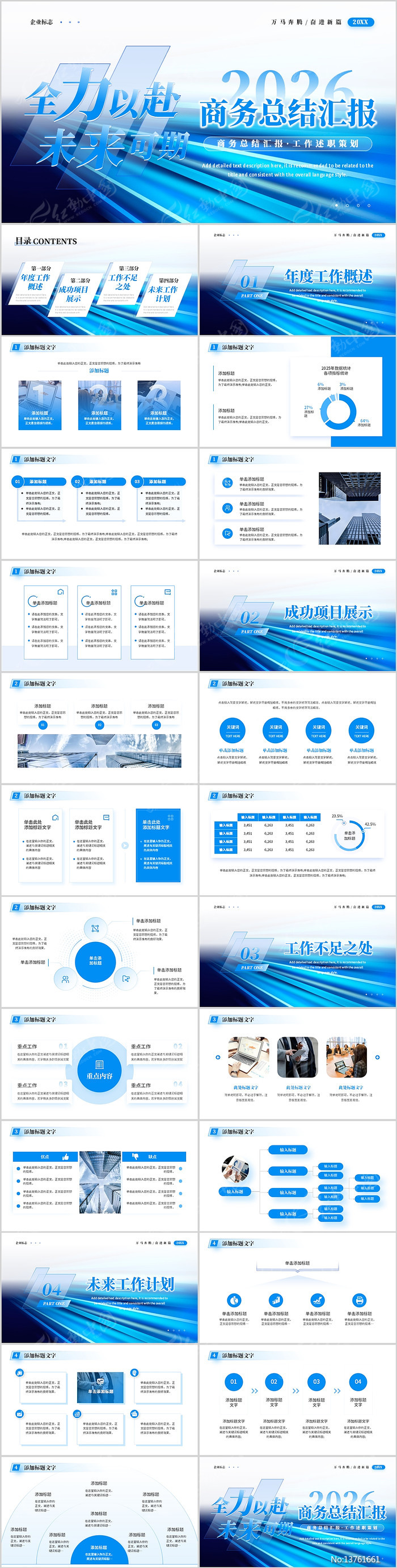 免费下载模板ppt的网站/免费下载ppt模板的软件