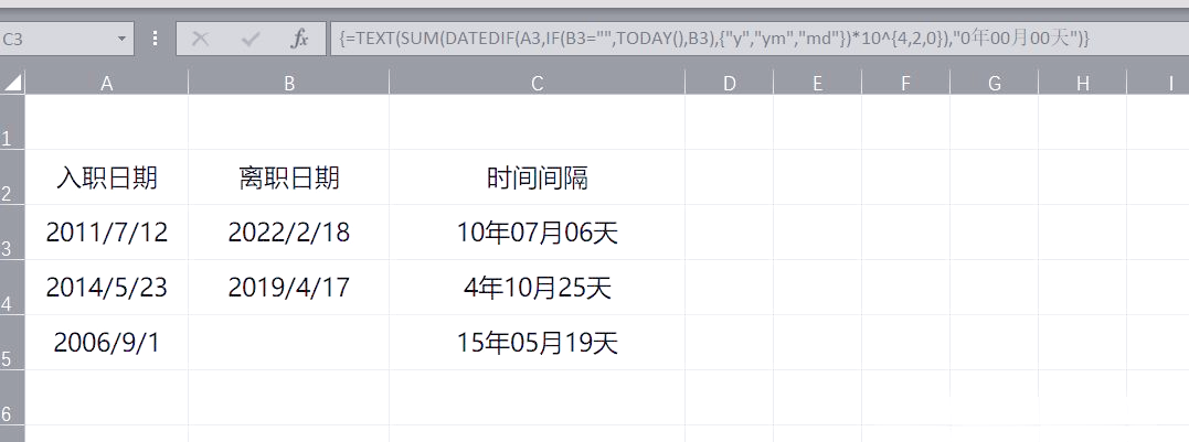 datedif/datedif函数计算日期差值