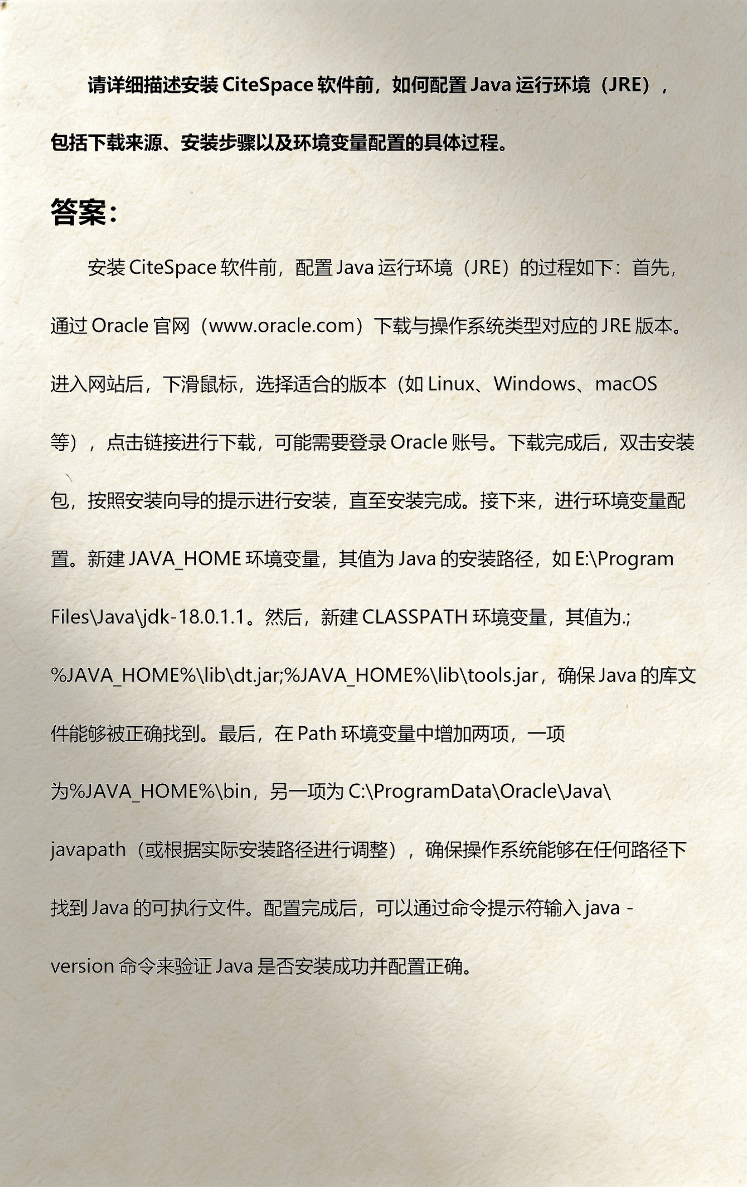 关于java下载安装教程详细的信息