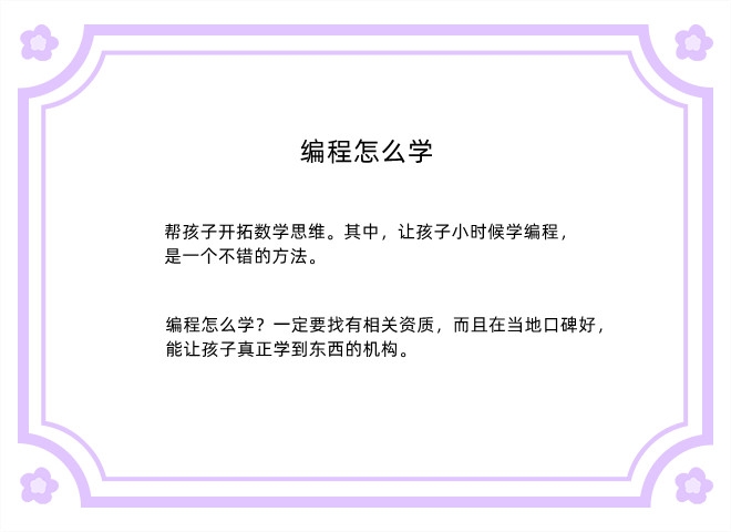 如何自己学编程/自学编程 入门教程 如何自己学编程/自学编程 入门教程