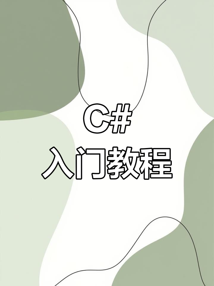 【软件编程教学,软件编程教学大纲】 【软件编程教学,软件编程教学大纲】