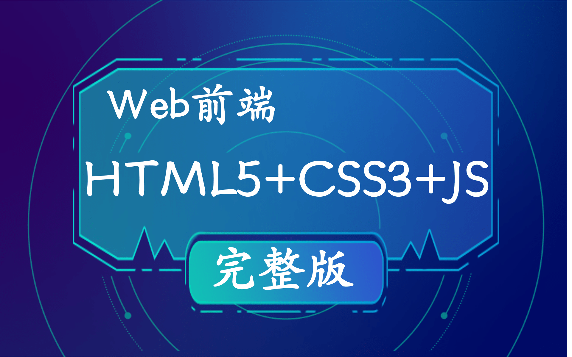 包含jsp和javascript的区别的词条