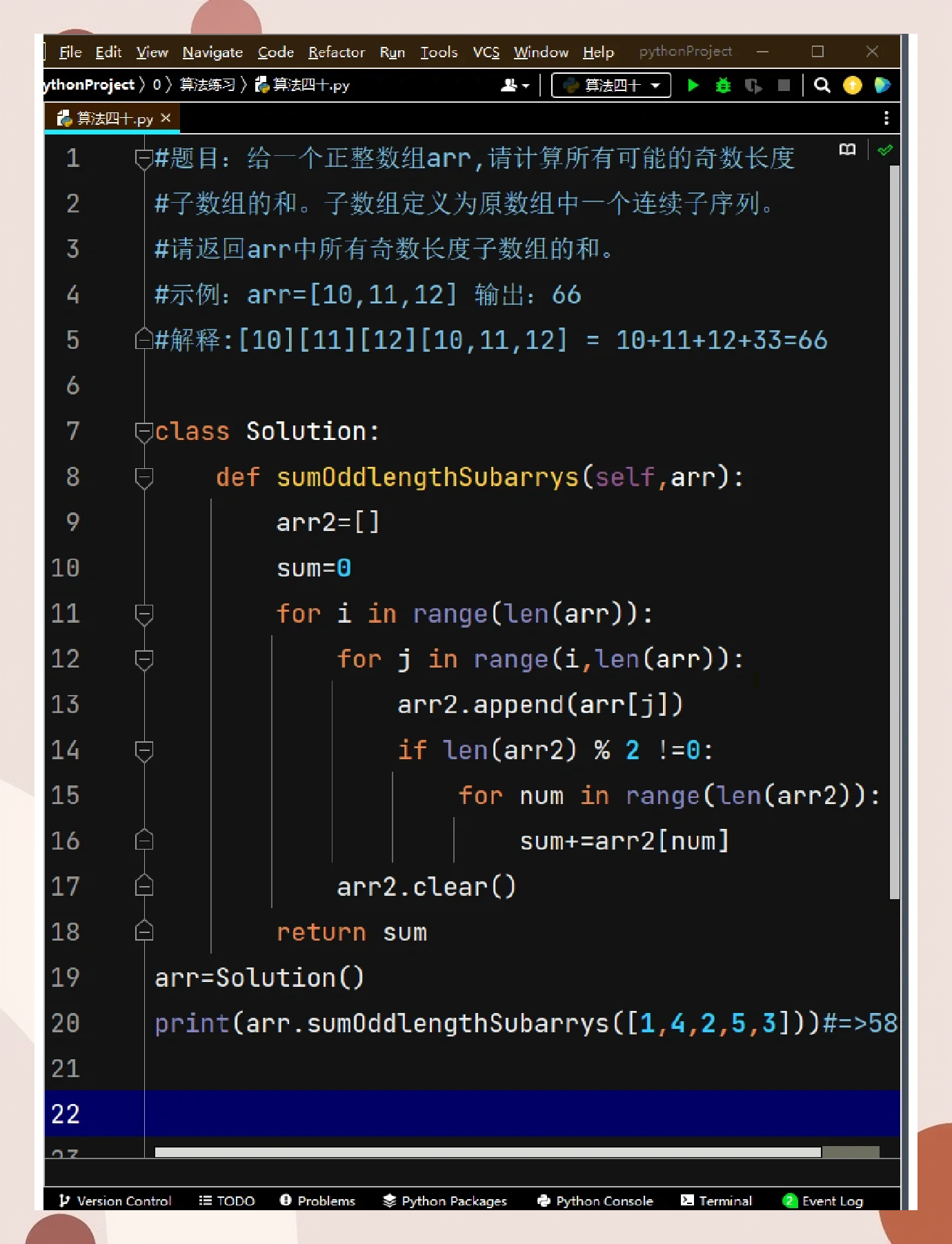 python编程题目及答案（Python经典编程题目100例）
