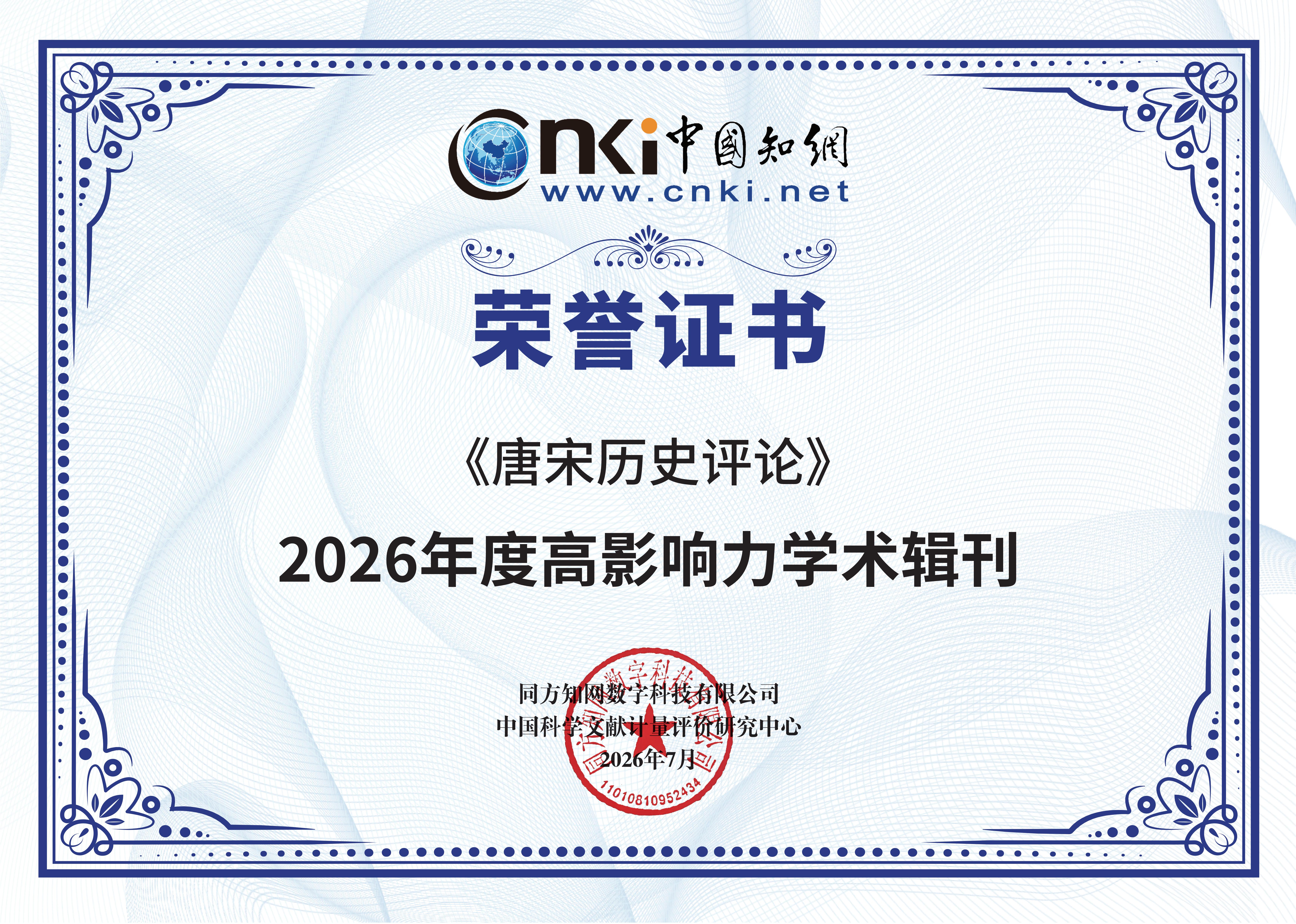 cssci学术论文网(cssci学术期刊) cssci学术论文网(cssci学术期刊)