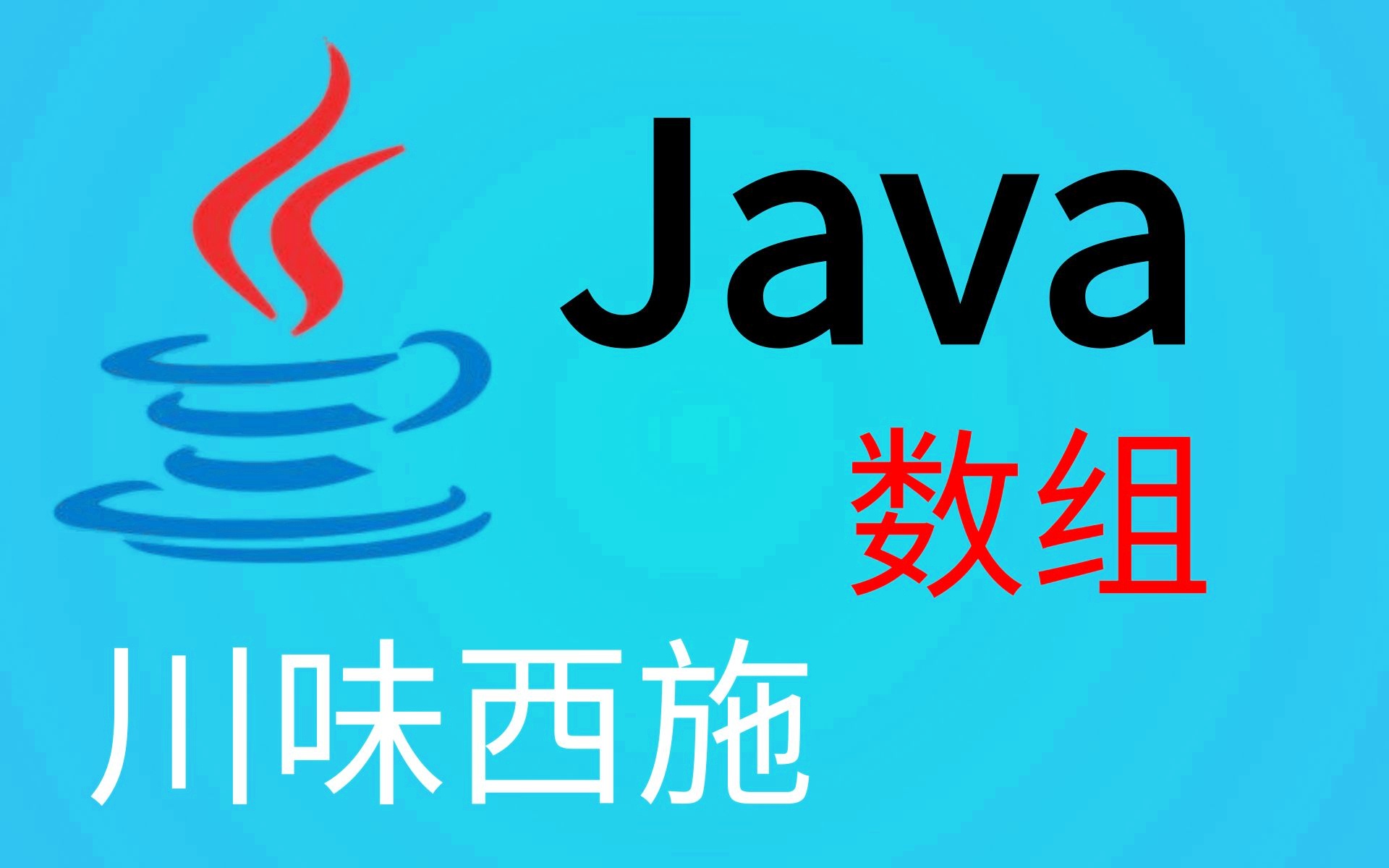 【javascriptjava中国免费软件,javascript下载官网】