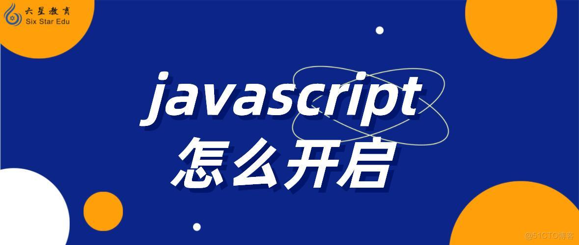 【javascriptjava中国免费软件,javascript下载官网】