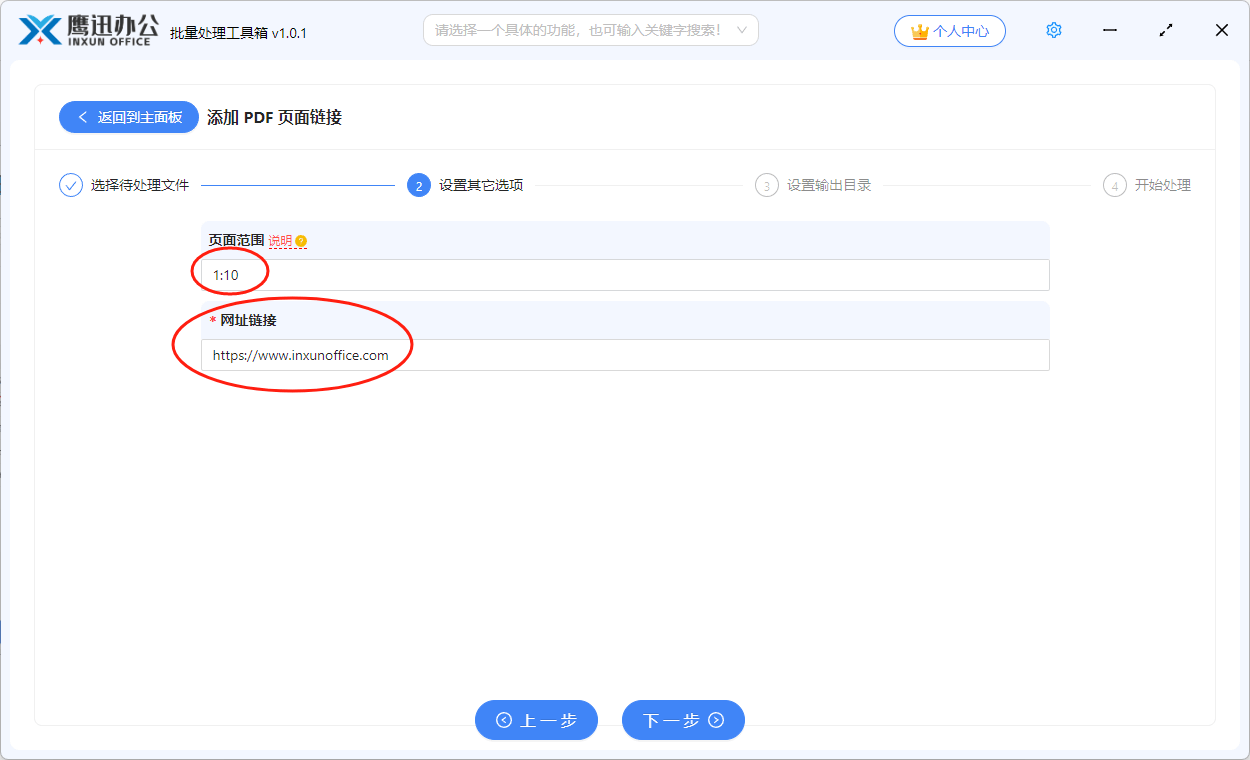 html添加超链接代码/添加超链接的代码 html添加超链接代码/添加超链接的代码