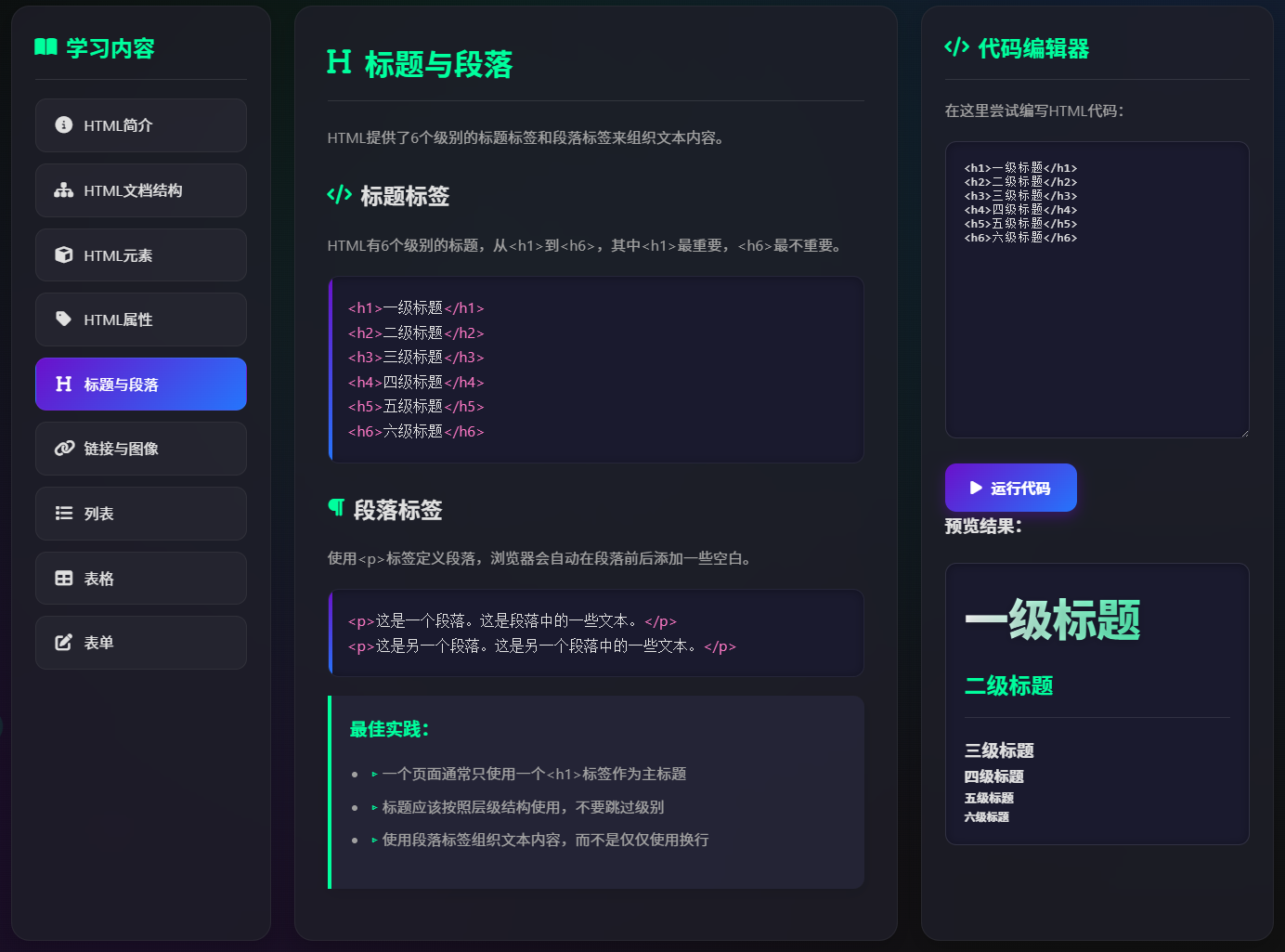 xhtml指的是?（XHTML是一个Web标准）