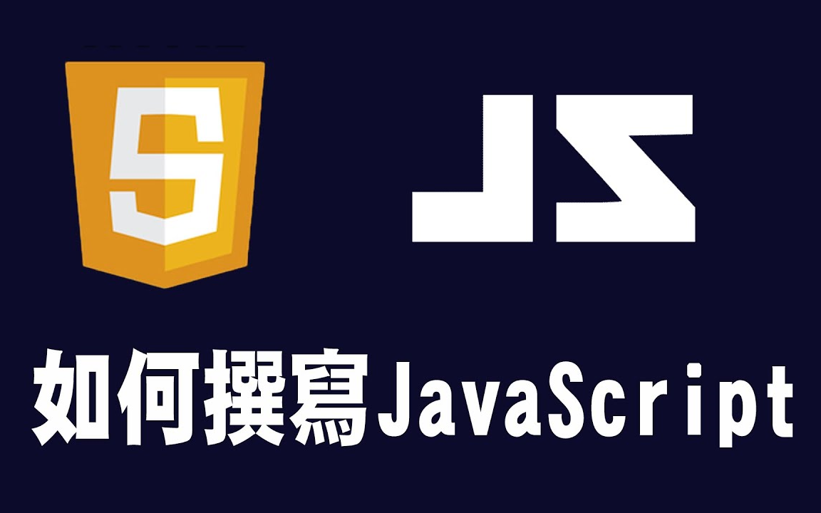 javascript入门(JavaScript入门书籍推荐) javascript入门(JavaScript入门书籍推荐)