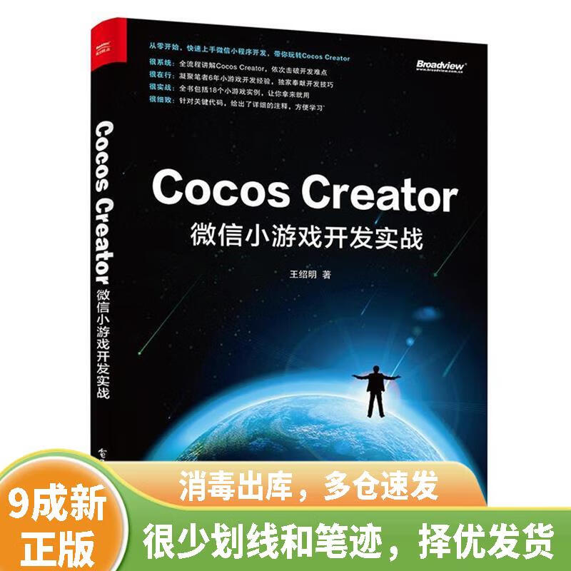 【cocos游戏开发,cocos游戏开发下载】