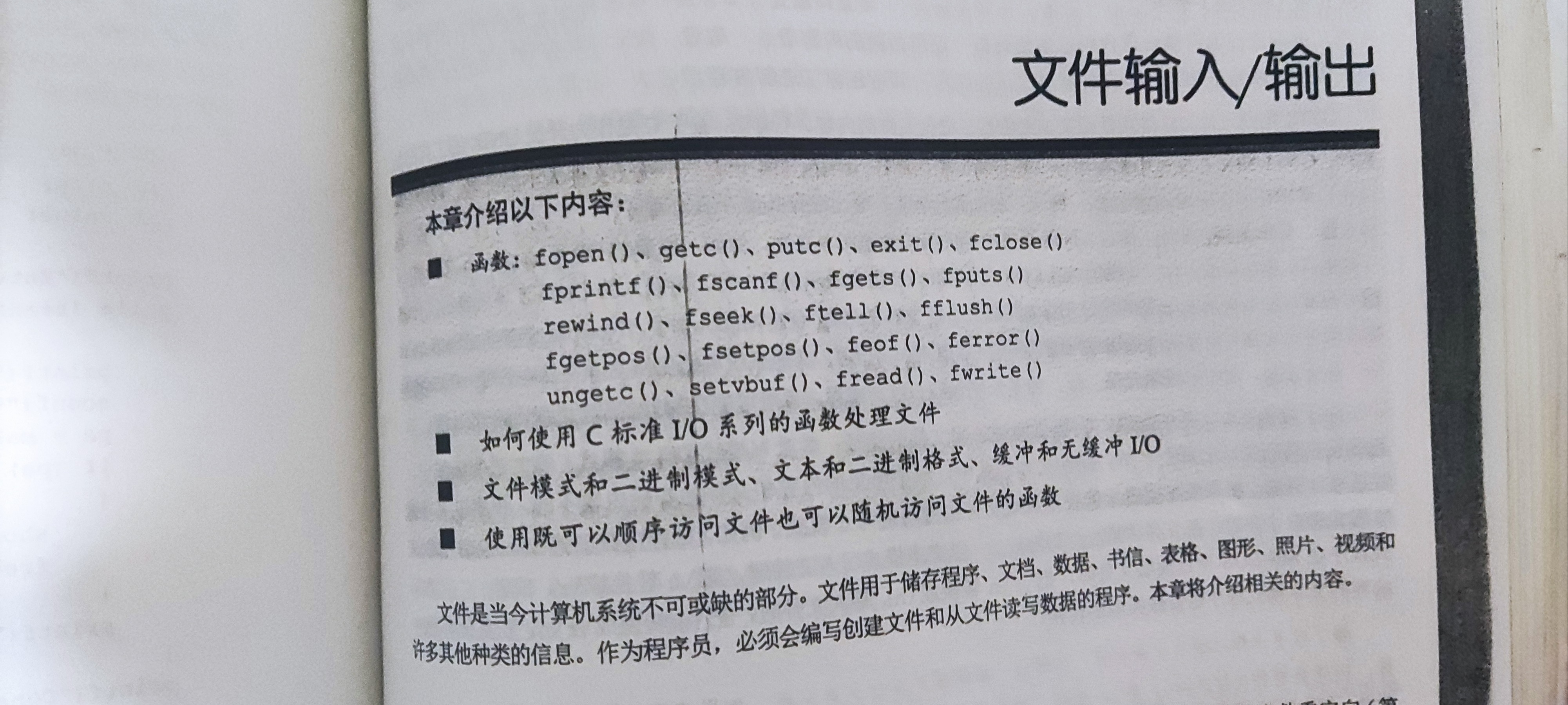 c语言fwrite函数(c语言fgets函数用法) c语言fwrite函数(c语言fgets函数用法)