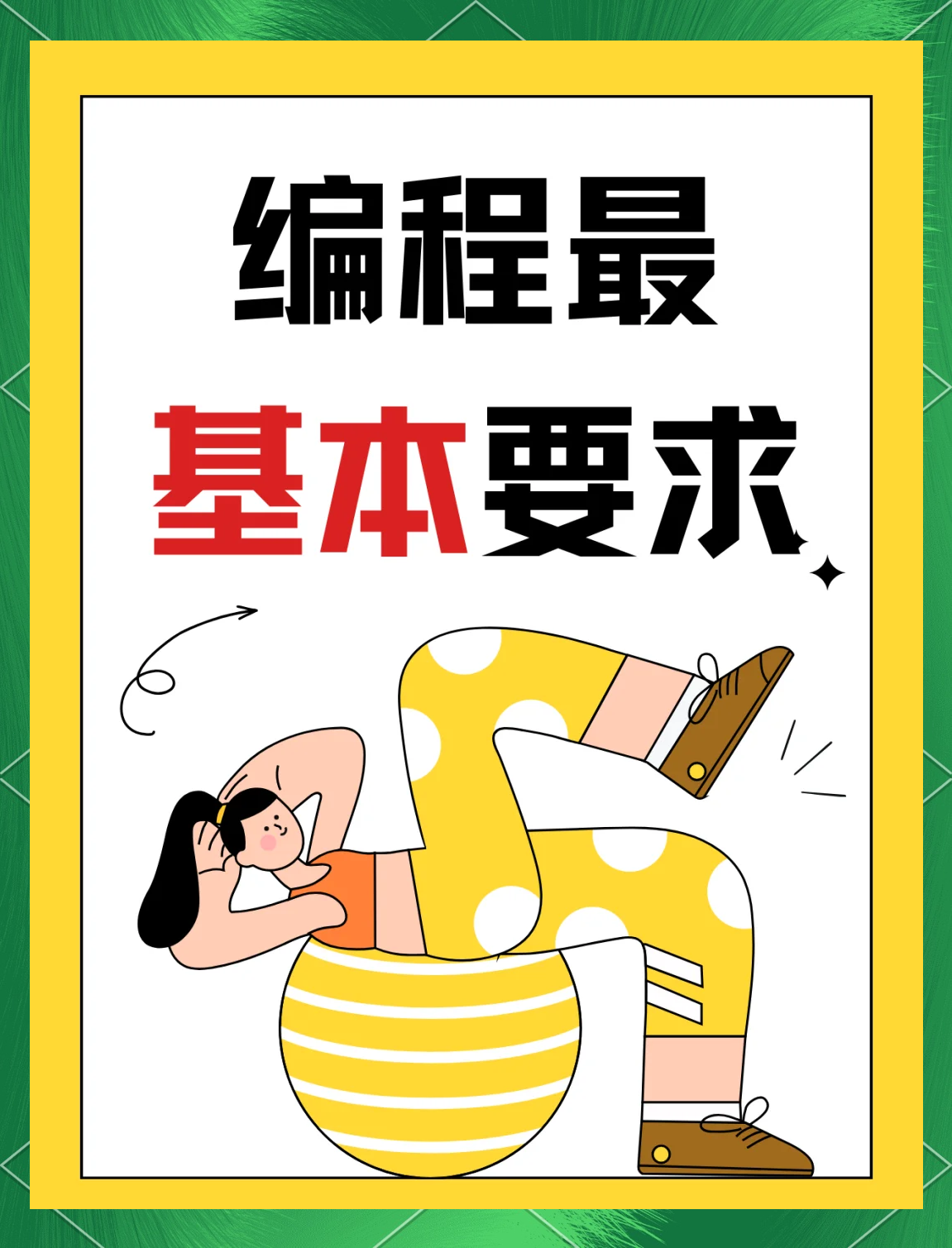 【编程主要学什么,编程主要学什么内容】 【编程主要学什么,编程主要学什么内容】