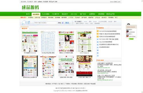 dedecms门户网站的简单介绍