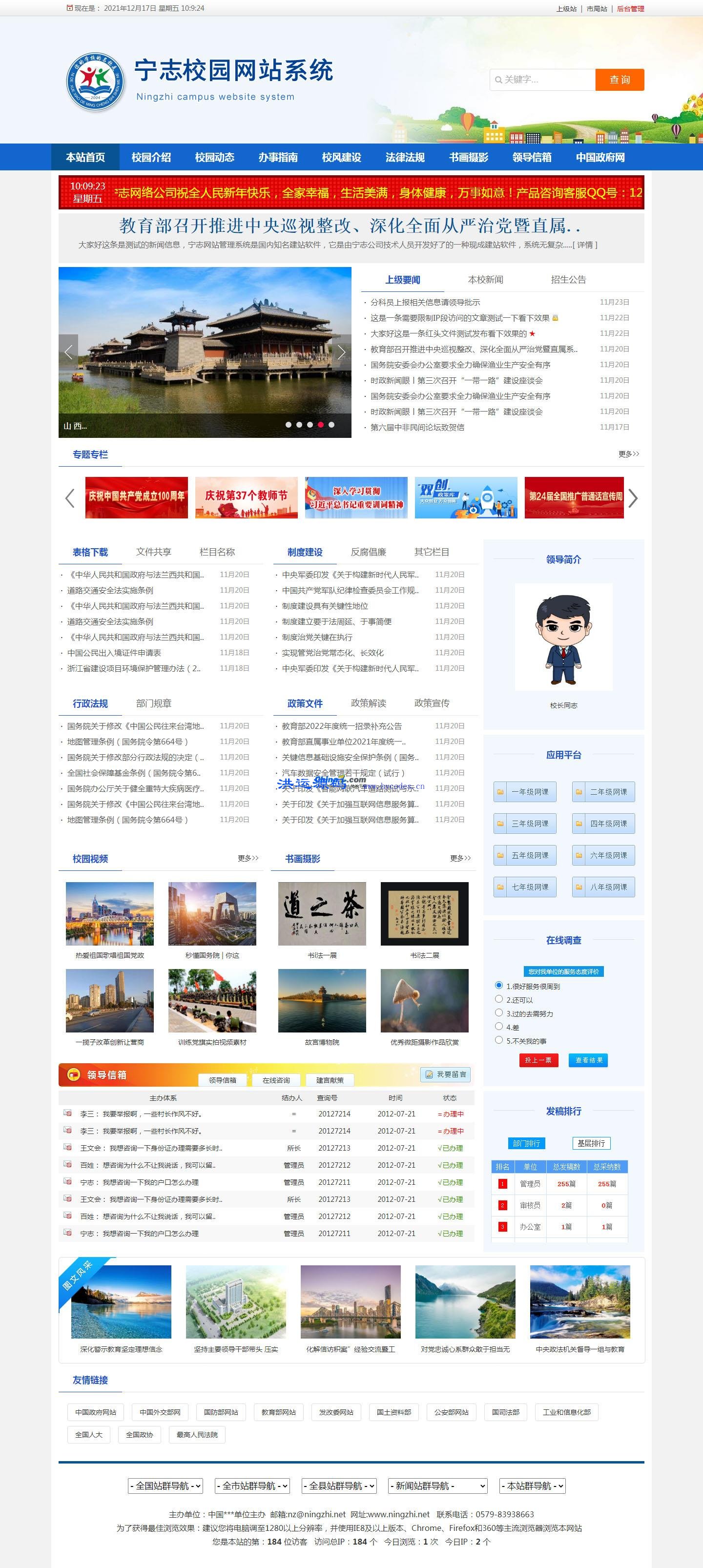 dedecms门户网站的简单介绍