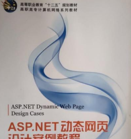 【asp做网页,asp网站开发教程】