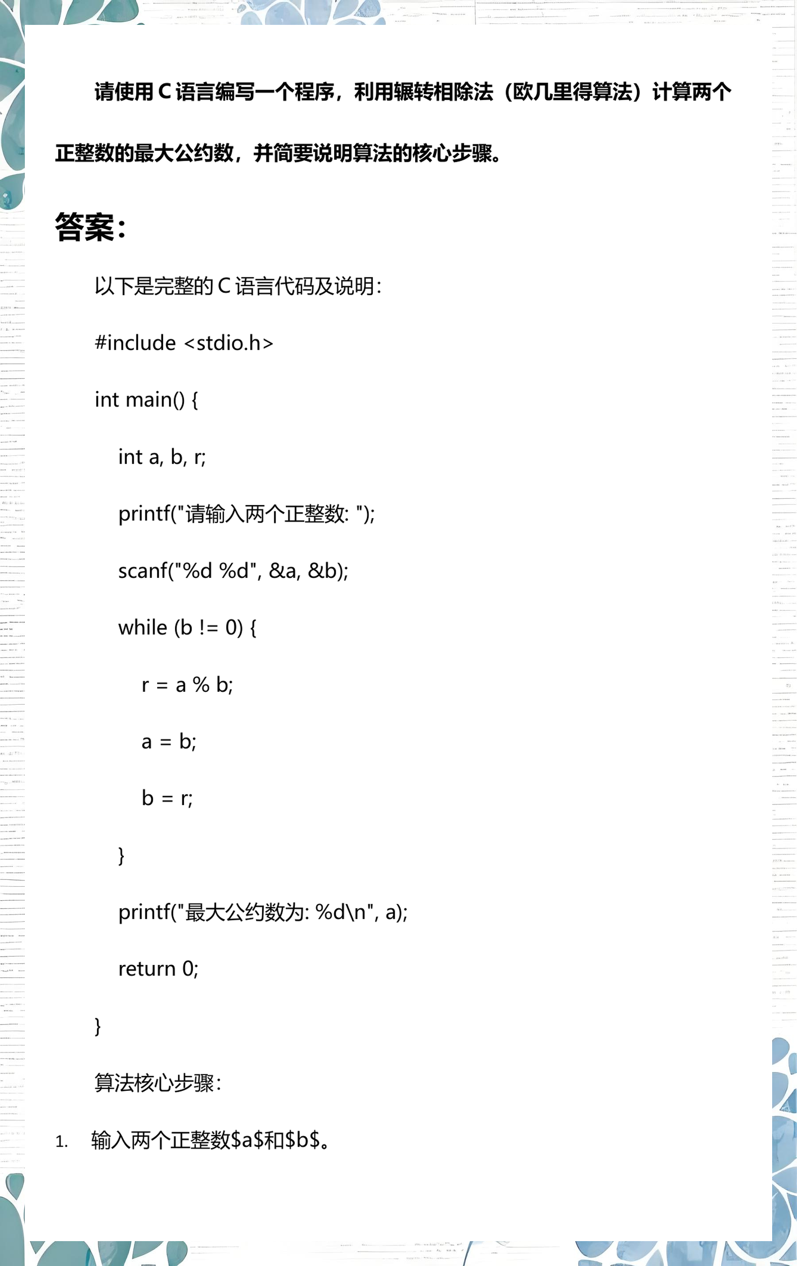 c语言如何新建一个程序/如何创建c语言的新的项目