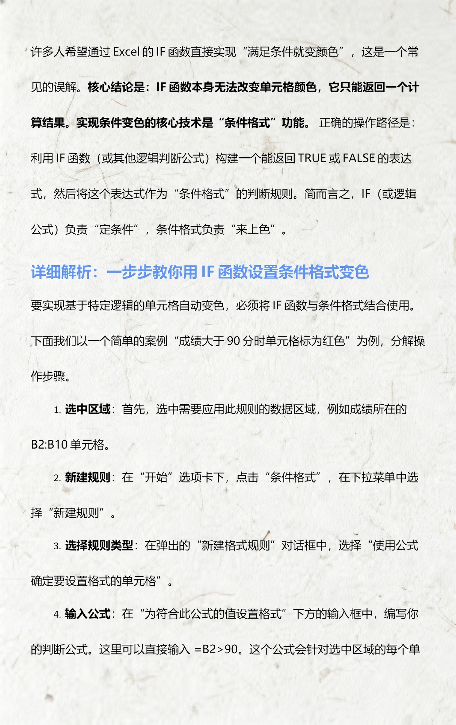 if函数格式(if函数格式怎么写) if函数格式(if函数格式怎么写)