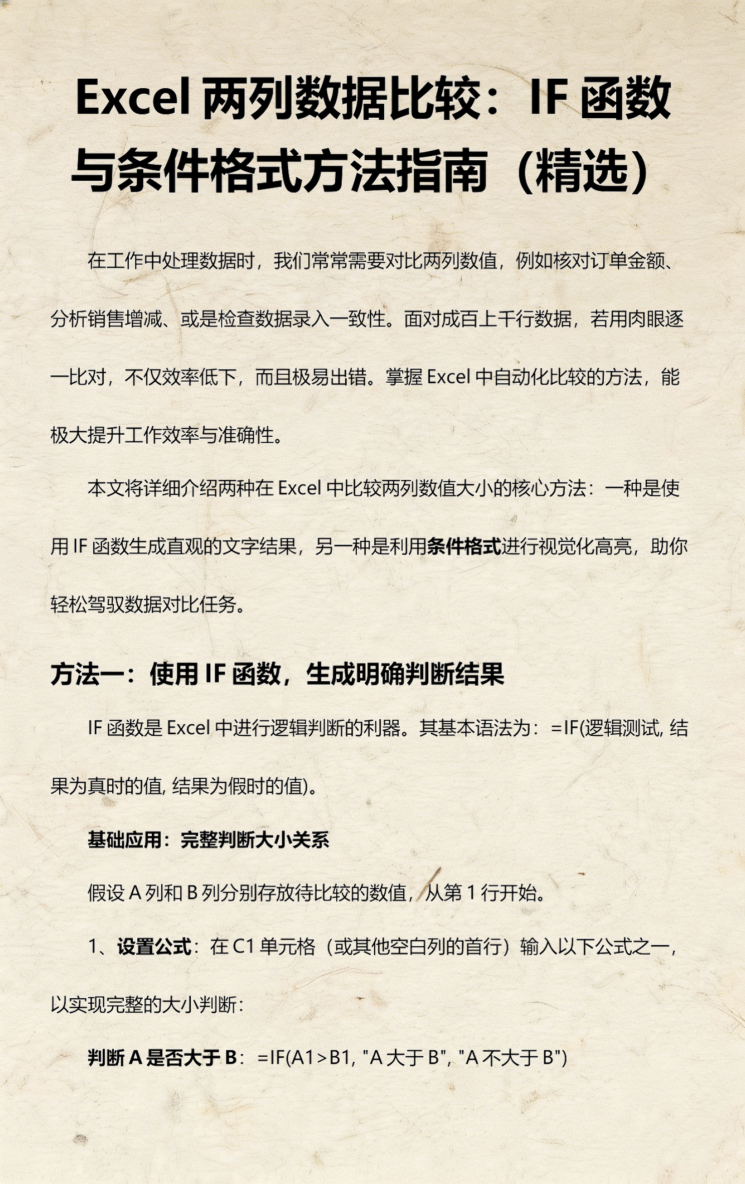 if函数格式(if函数格式怎么写) if函数格式(if函数格式怎么写)