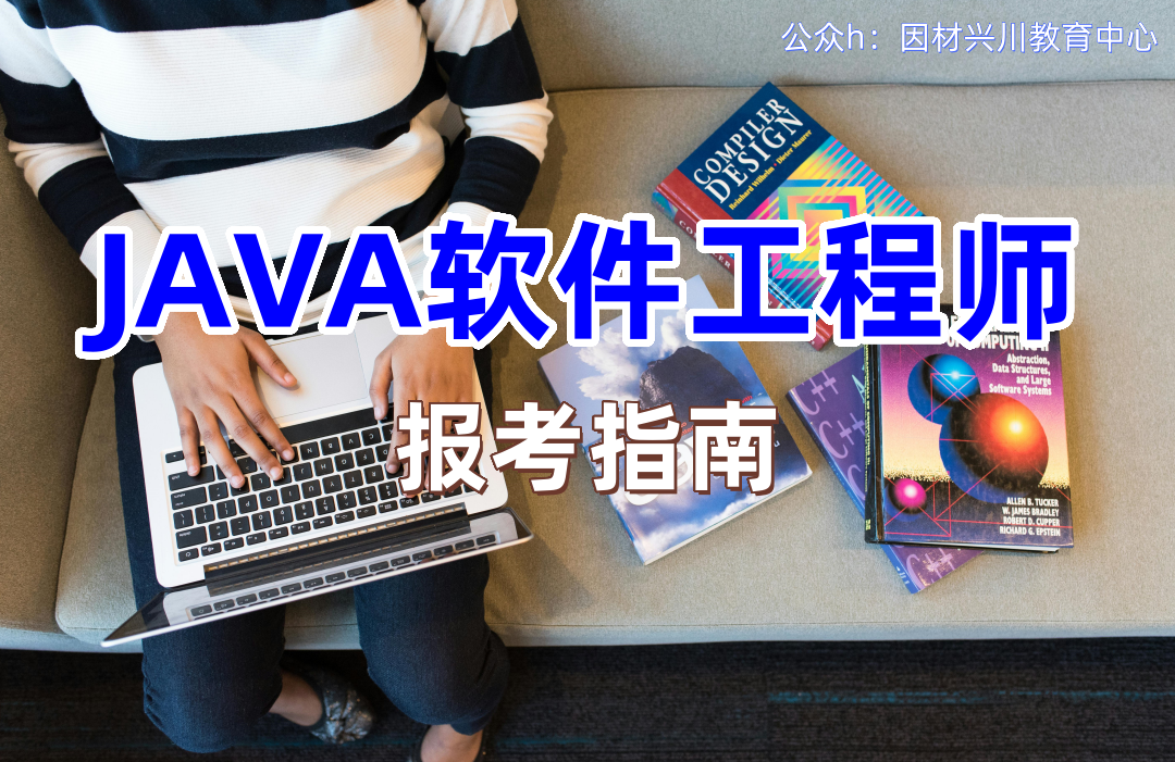 【java需要什么软件,java使用什么软件编程】 【java需要什么软件,java使用什么软件编程】