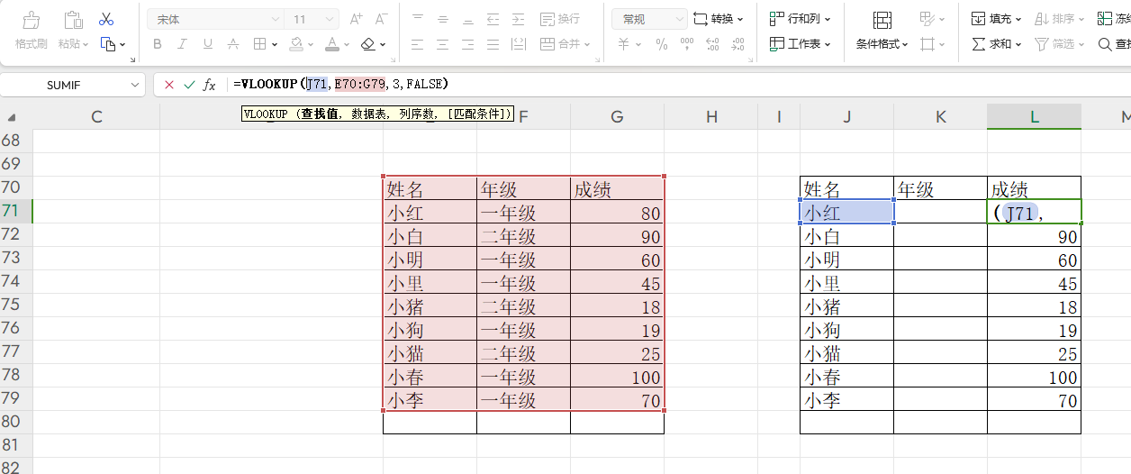【vlookup匹配出来显示公式,excel里vlookup公式匹配显示NA】 【vlookup匹配出来显示公式,excel里vlookup公式匹配显示NA】