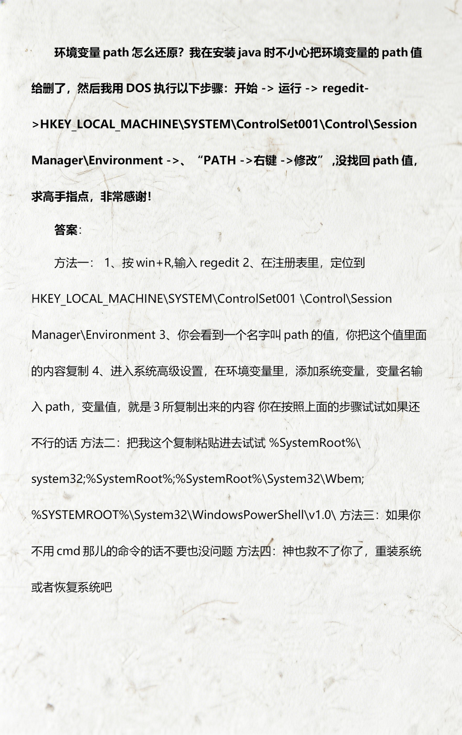 修改java环境变量（Java环境变量安装教程）
