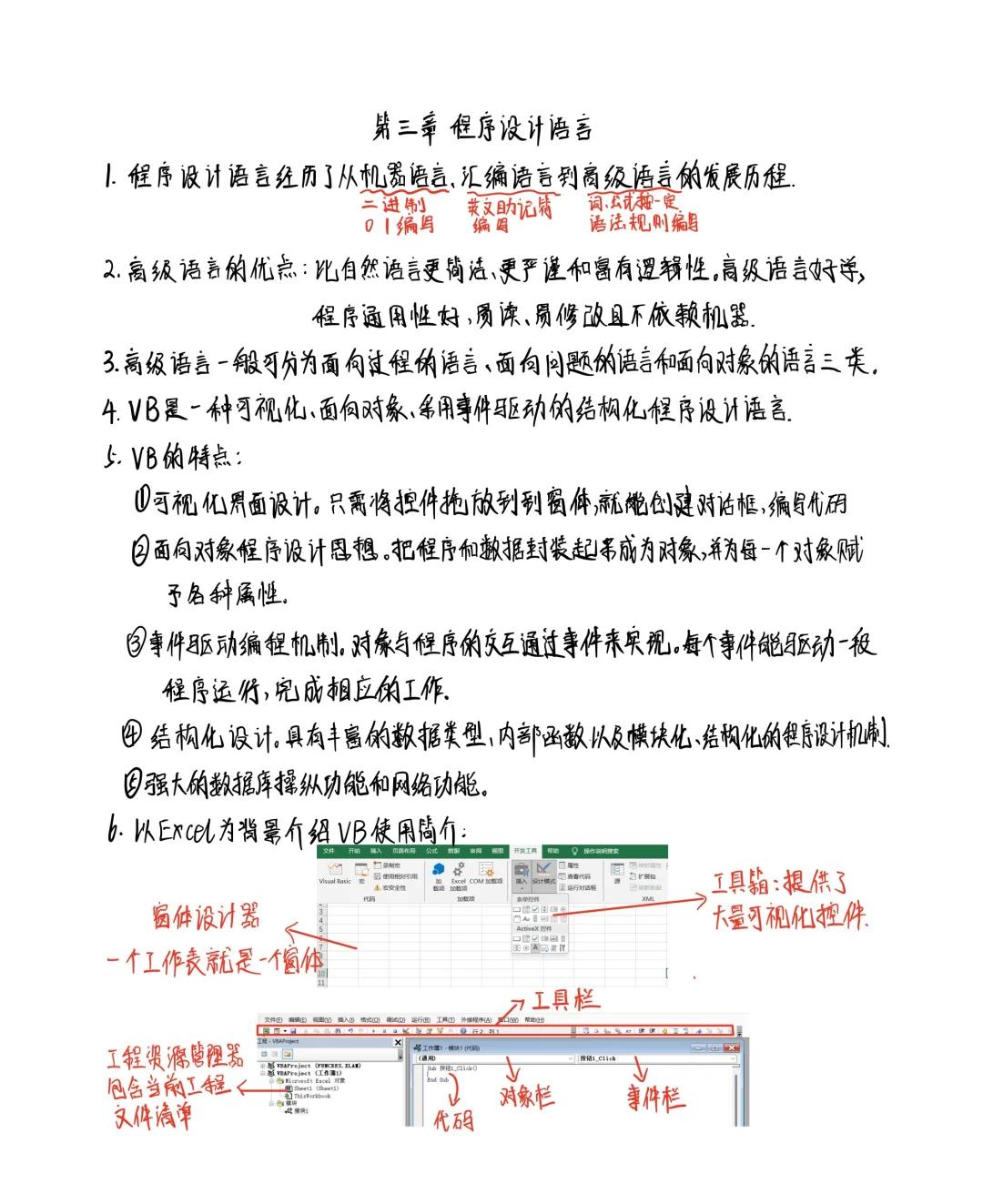 vb程序设计答案(vb程序设计教程第三版) vb程序设计答案(vb程序设计教程第三版)