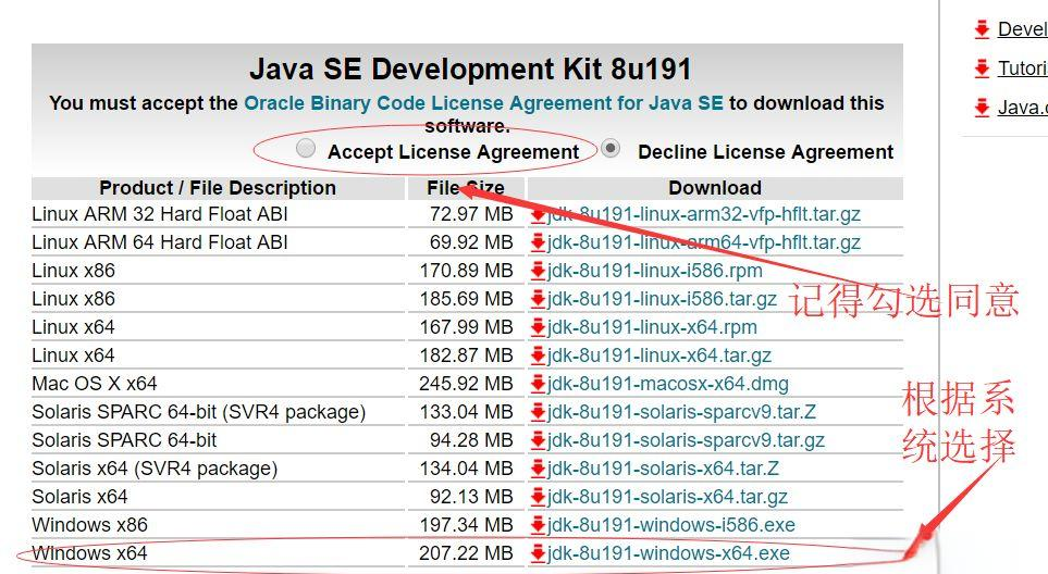 【java环境安装教程,java运行环境安装教程】