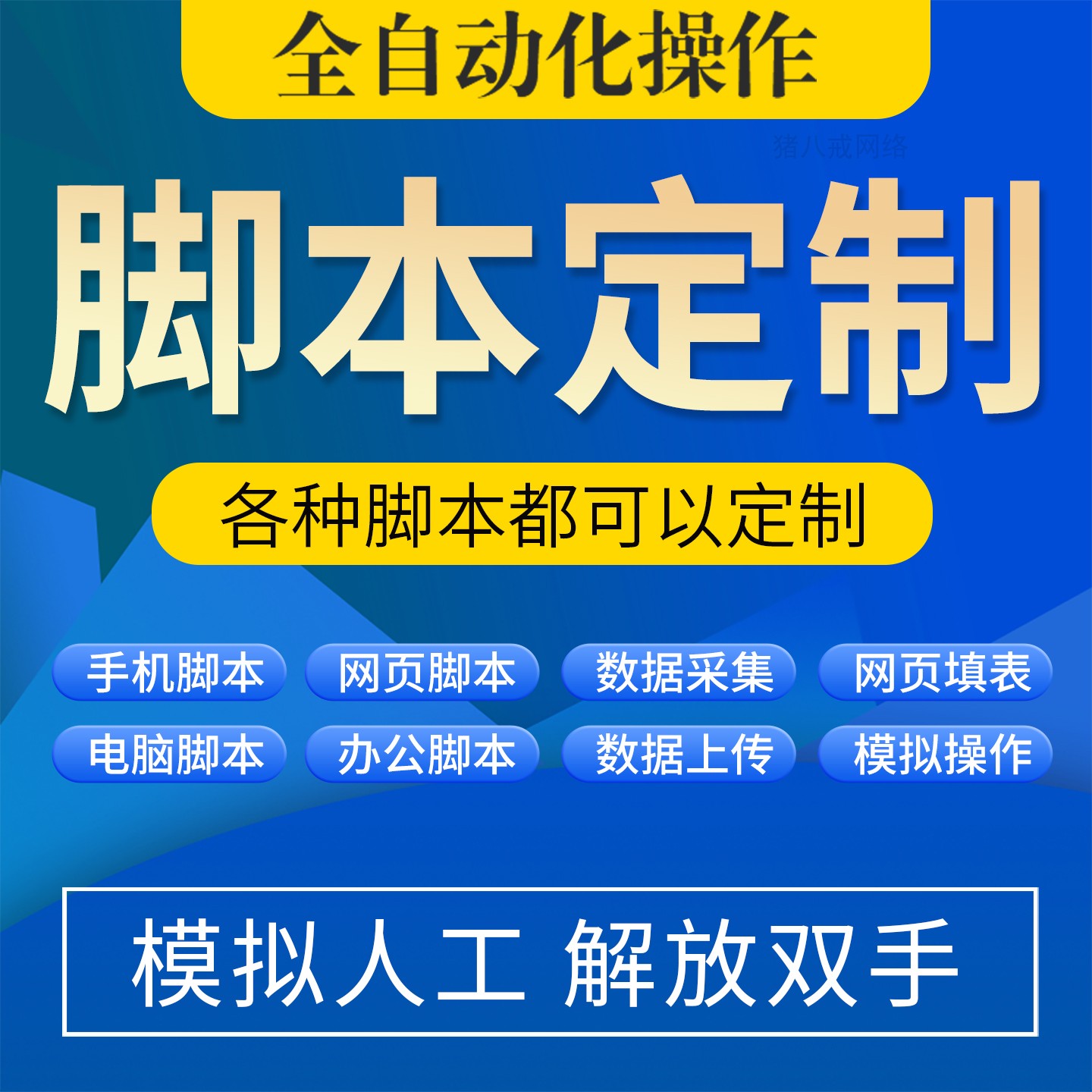 js脚本代码（js脚本app）