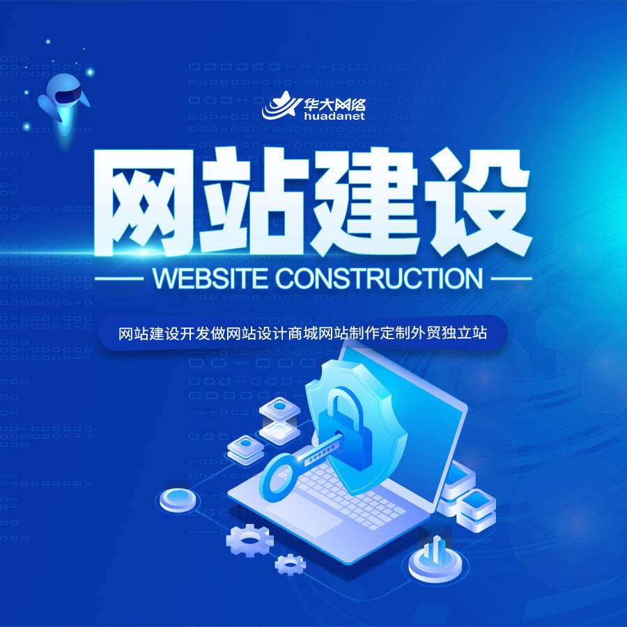 企业网站建设公司（企业网站建设公司哪家专业）
