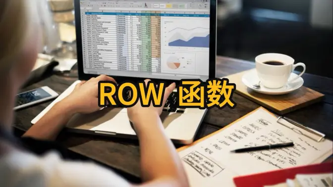 【index和row函数组合,index和match函数组合怎么用】 【index和row函数组合,index和match函数组合怎么用】