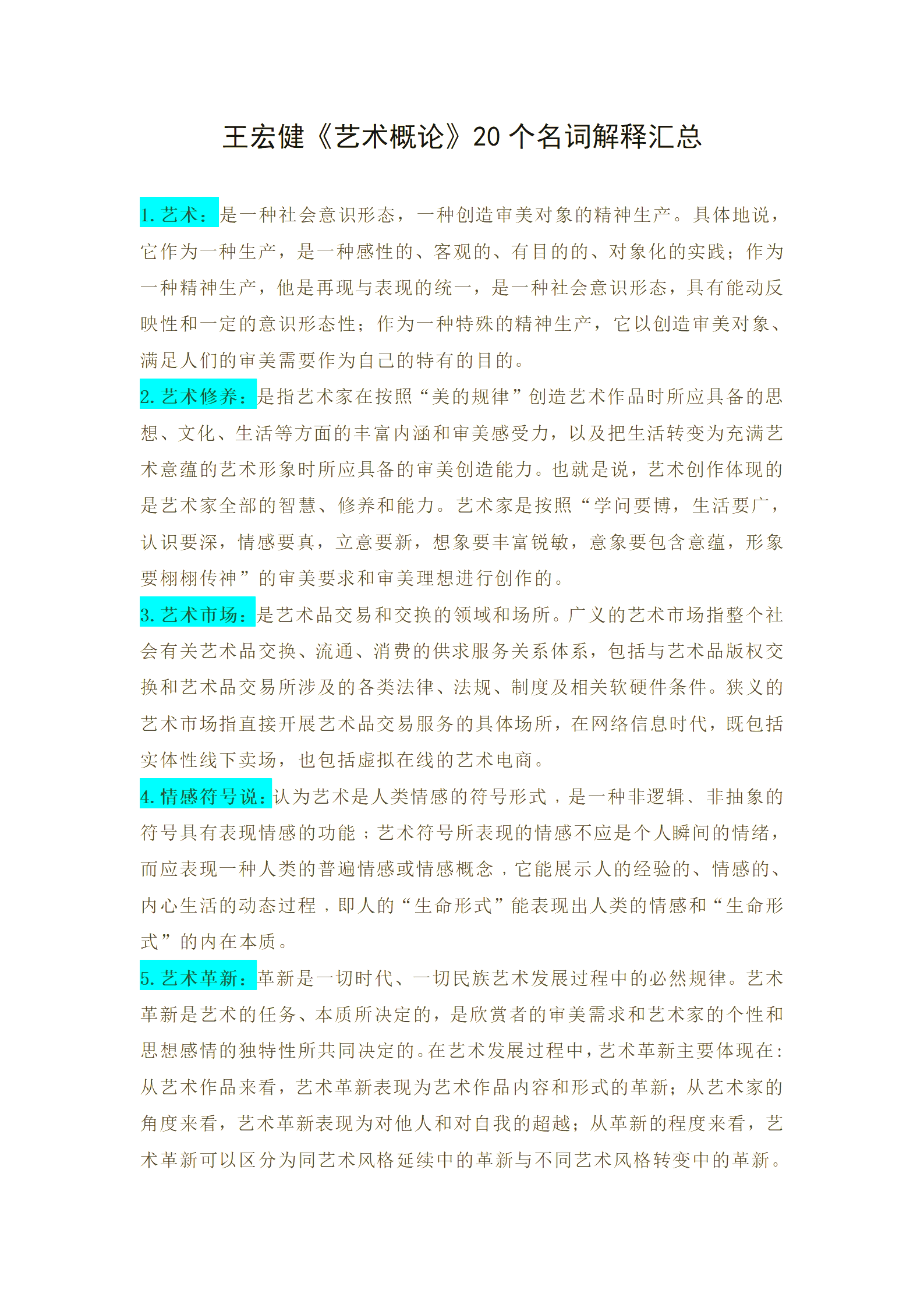 【名词解释asp,ASP有哪些企业】