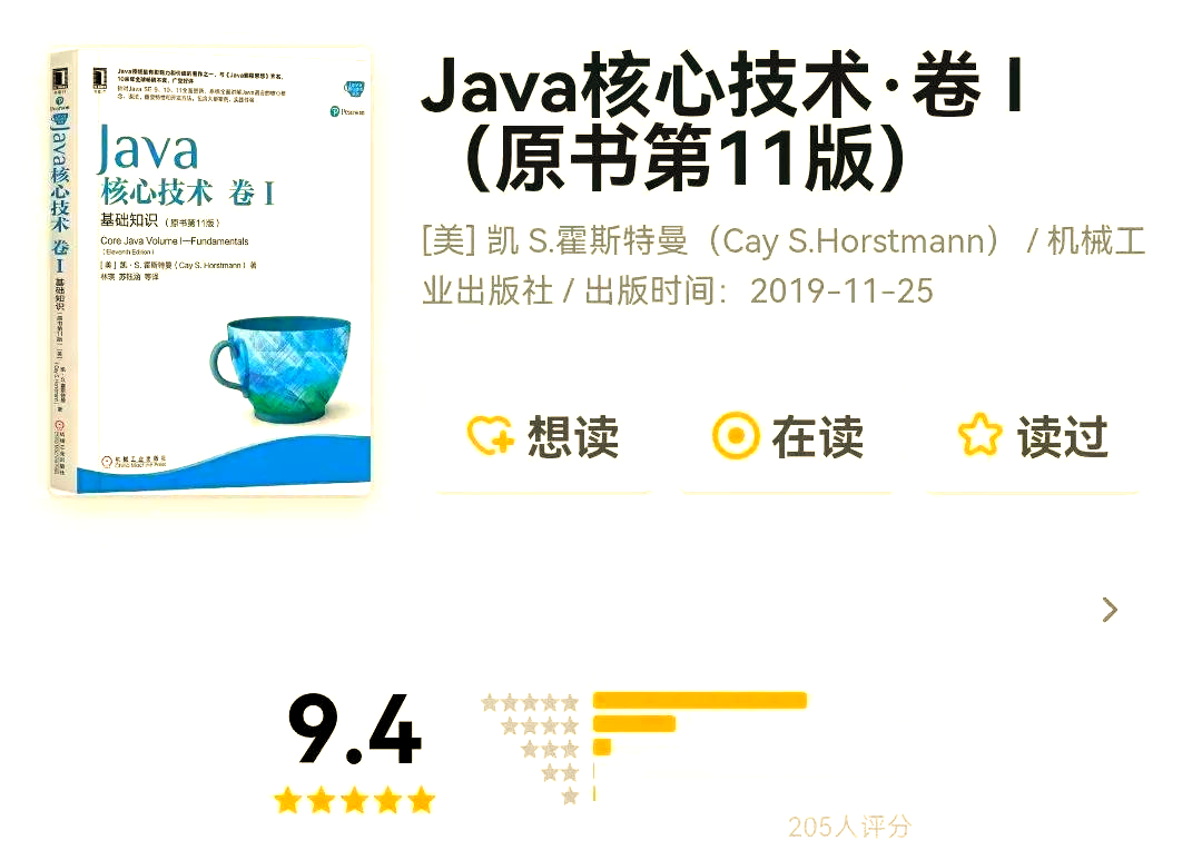 【java最好的入门书籍,java最好的入门书籍有哪些】