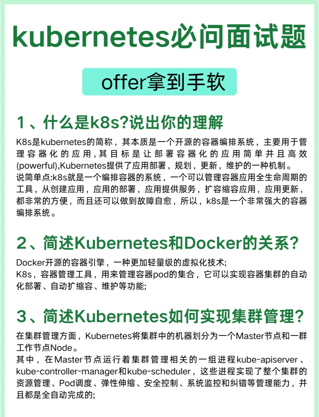 mysql面试必会6题经典/mysql常见面试问题