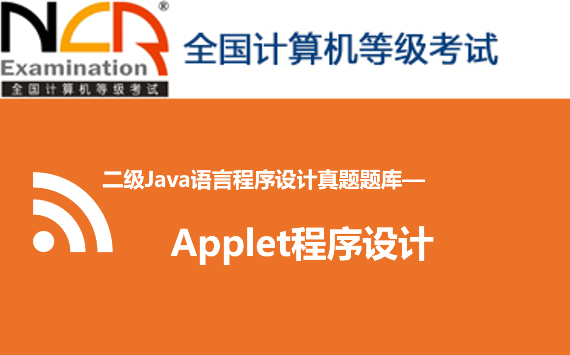 【javaapplet程序,java applet程序】