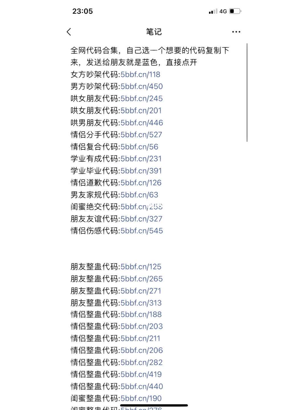 老黄代码/黄代码数字