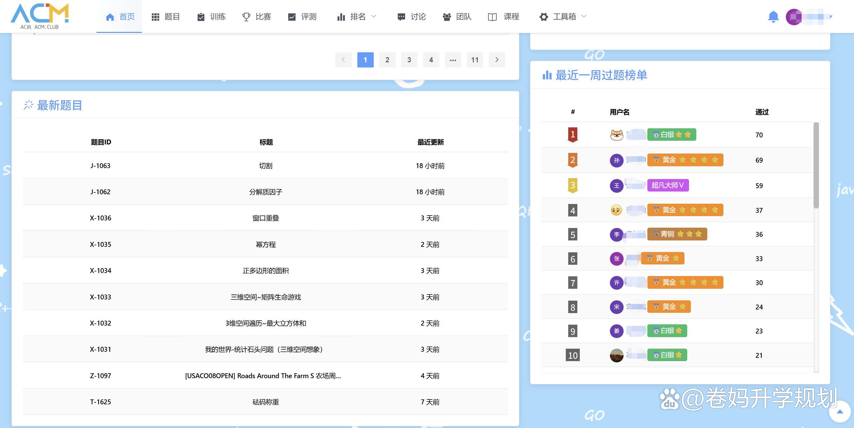 编程线上机构哪家好(线上编程培训班最便宜多少钱) 编程线上机构哪家好(线上编程培训班最便宜多少钱)
