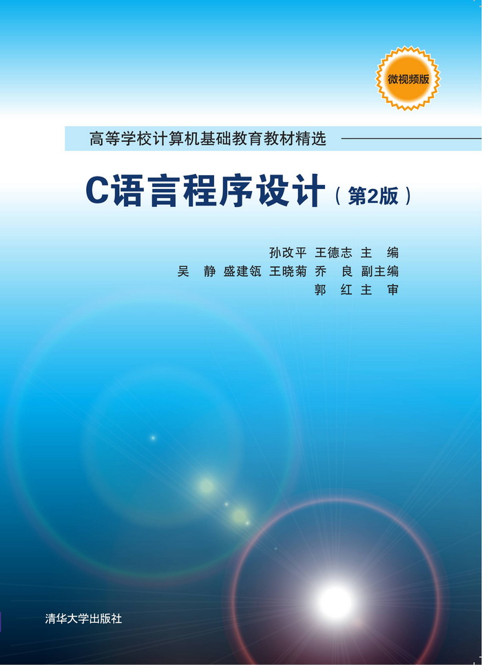 什么是程序设计语言/什么是程序设计语言与计算机之间的桥梁 什么是程序设计语言/什么是程序设计语言与计算机之间的桥梁