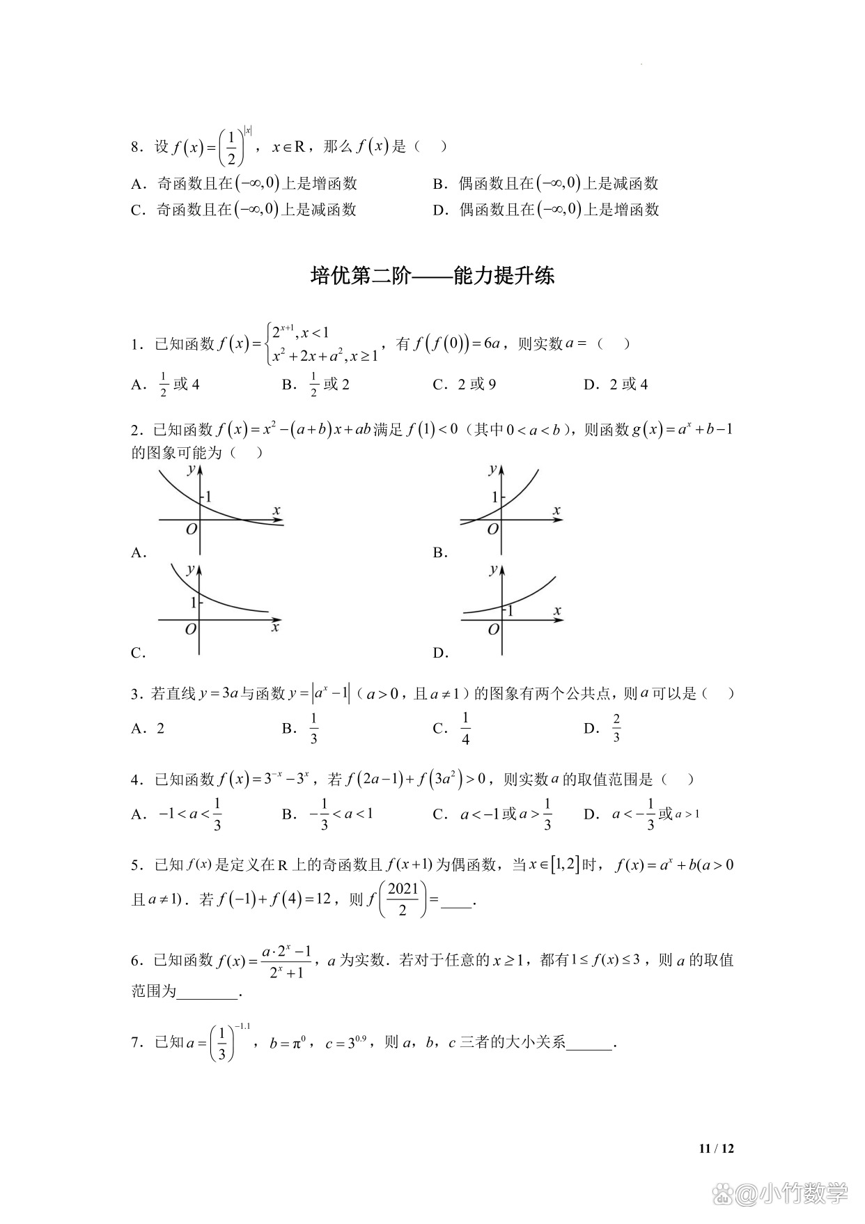 【指数函数的图像和性质,指数函数的图像和性质课后反思】 【指数函数的图像和性质,指数函数的图像和性质课后反思】