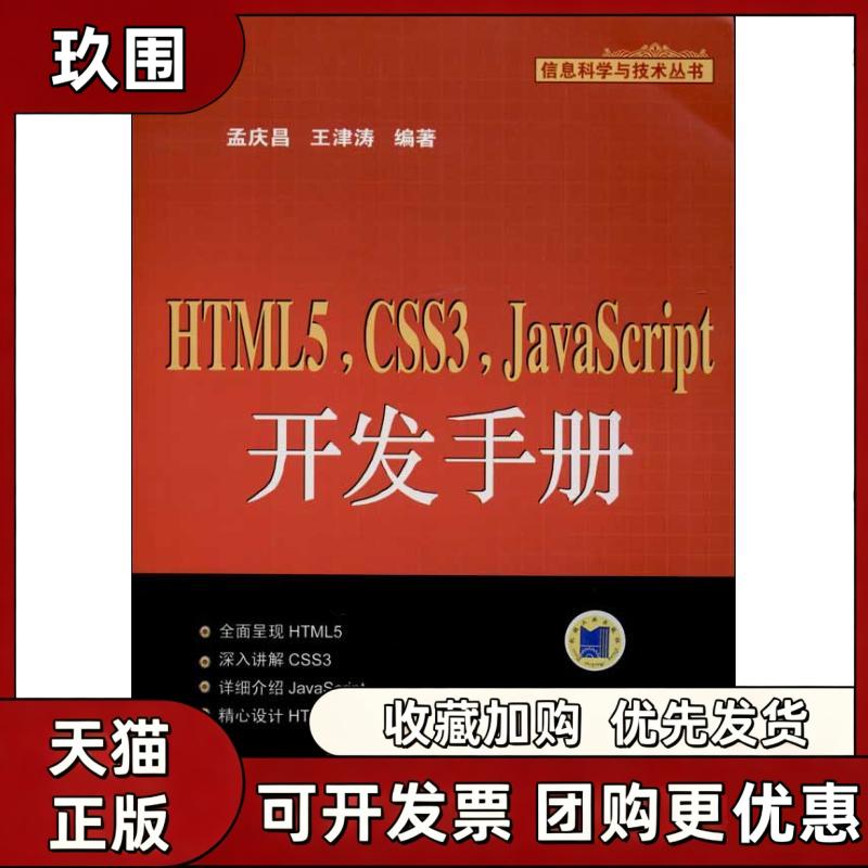 css手册/css手册中文版下载 css手册/css手册中文版下载