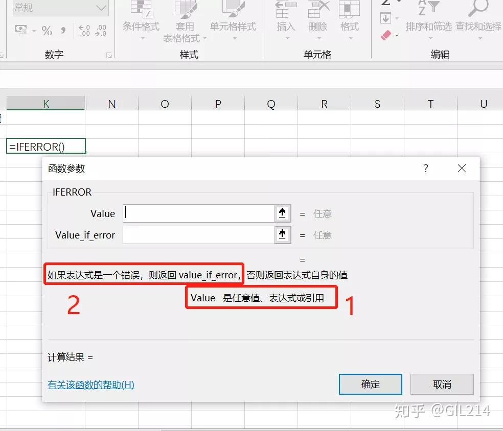 vlookup匹配不出来/为什么两个表格vlookup匹配不出来