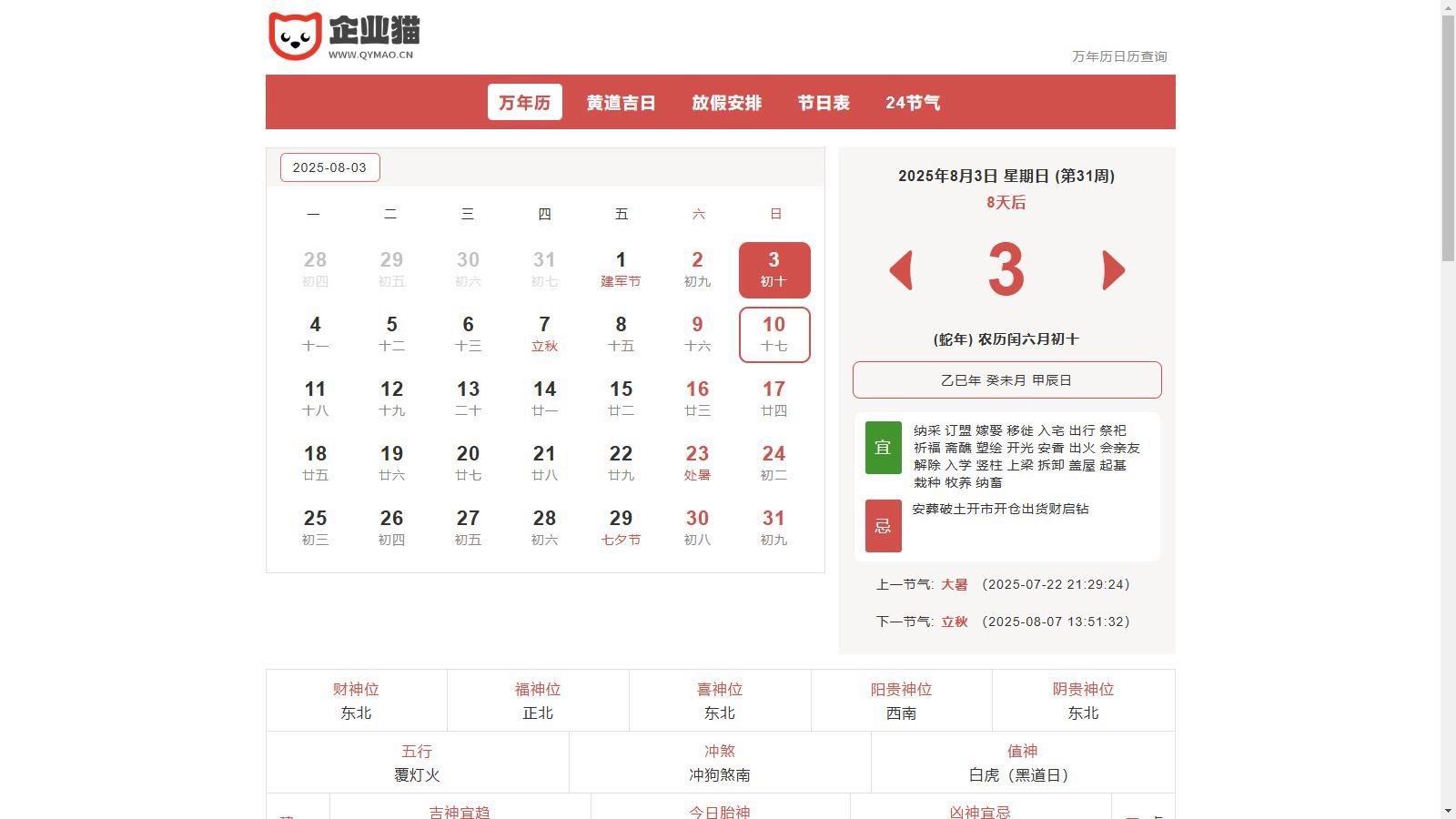 帝国cms采集教程/帝国cms如何做网站