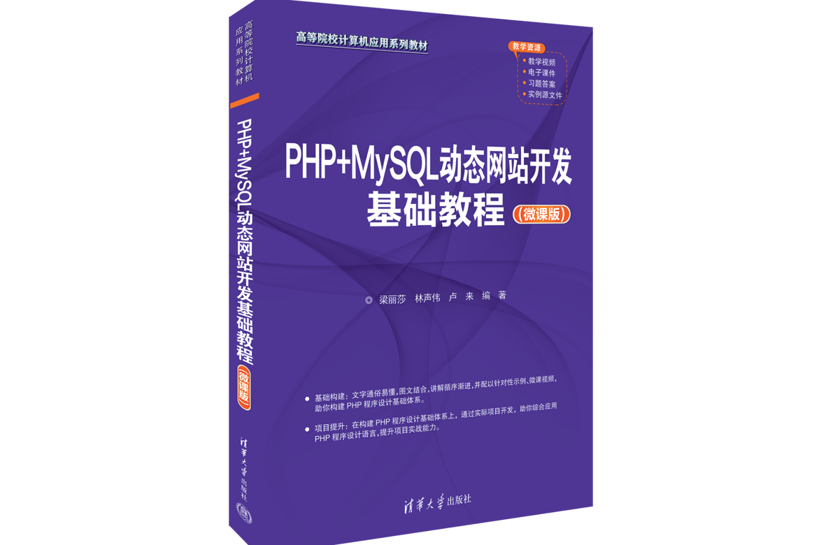php教程推荐（php教程下载）