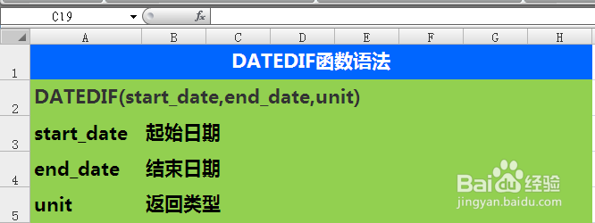datedif函数找不到/datedif函数和date函数能代替用吗