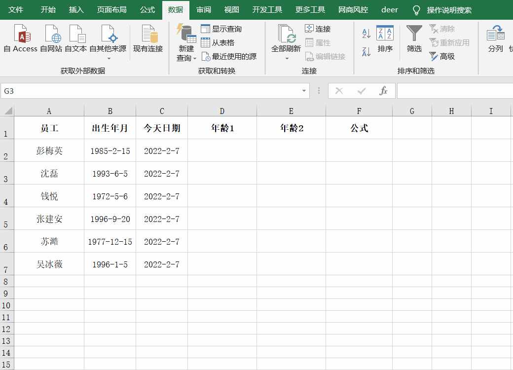 datedif函数找不到/datedif函数和date函数能代替用吗